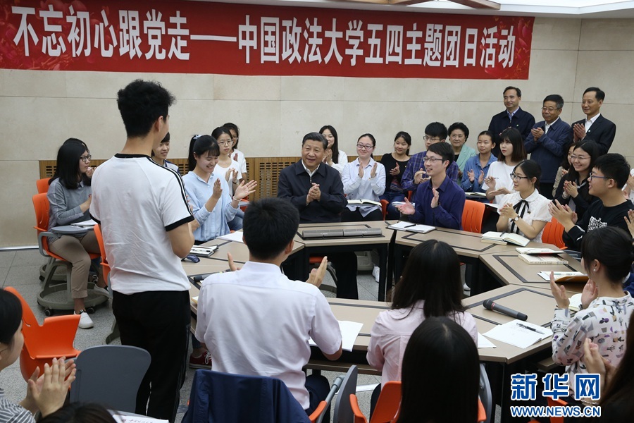 5月3日,中共中央总书记、国家主席、中央军委主席习近平来到中国政法大学考察。这是习近平在学生活动中心参加民商经济法学院本科二年级2班团支部开展的“不忘初心跟党走”主题团日活动。新华社记者 姚大伟 摄
